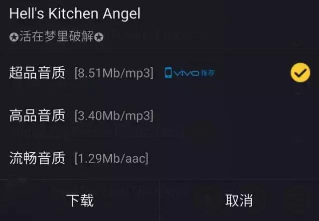 QQ音乐酷我酷狗合并喜欢手机听歌的爽了