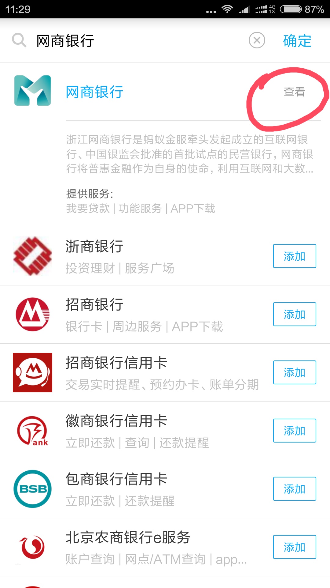 蚂蚁借呗为啥换成网商贷了,蚂蚁借呗有额度怎样开通网商贷