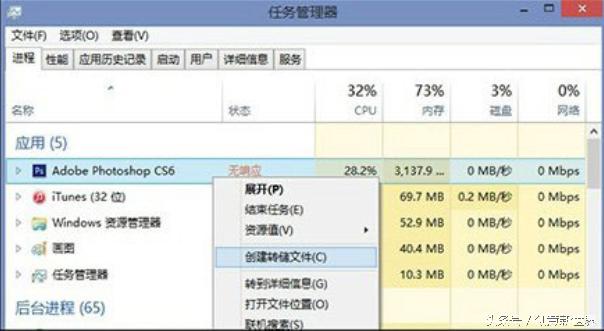ps卡崩了但是没保存图怎么办,ps保存时崩溃文件保存出现问题