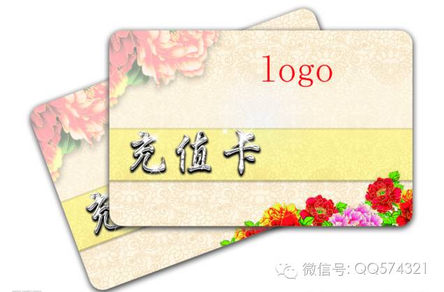 会员卡充值1000方案,会员卡充值规则图解