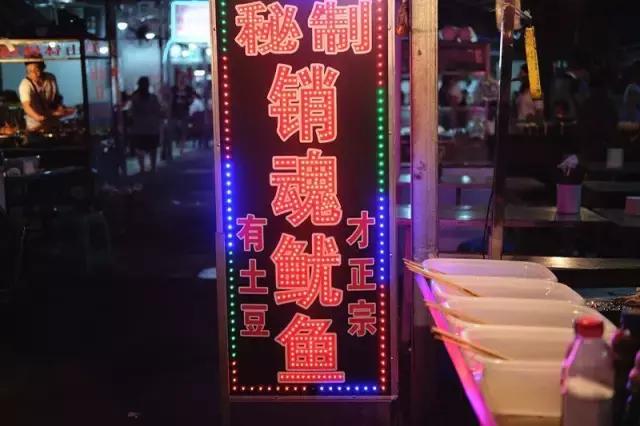 成都鬼饮食一条街在哪里,成都的鬼饮食是什么