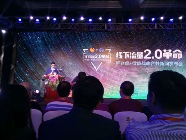 鲜老虎网络技术有限公司,鲜老虎