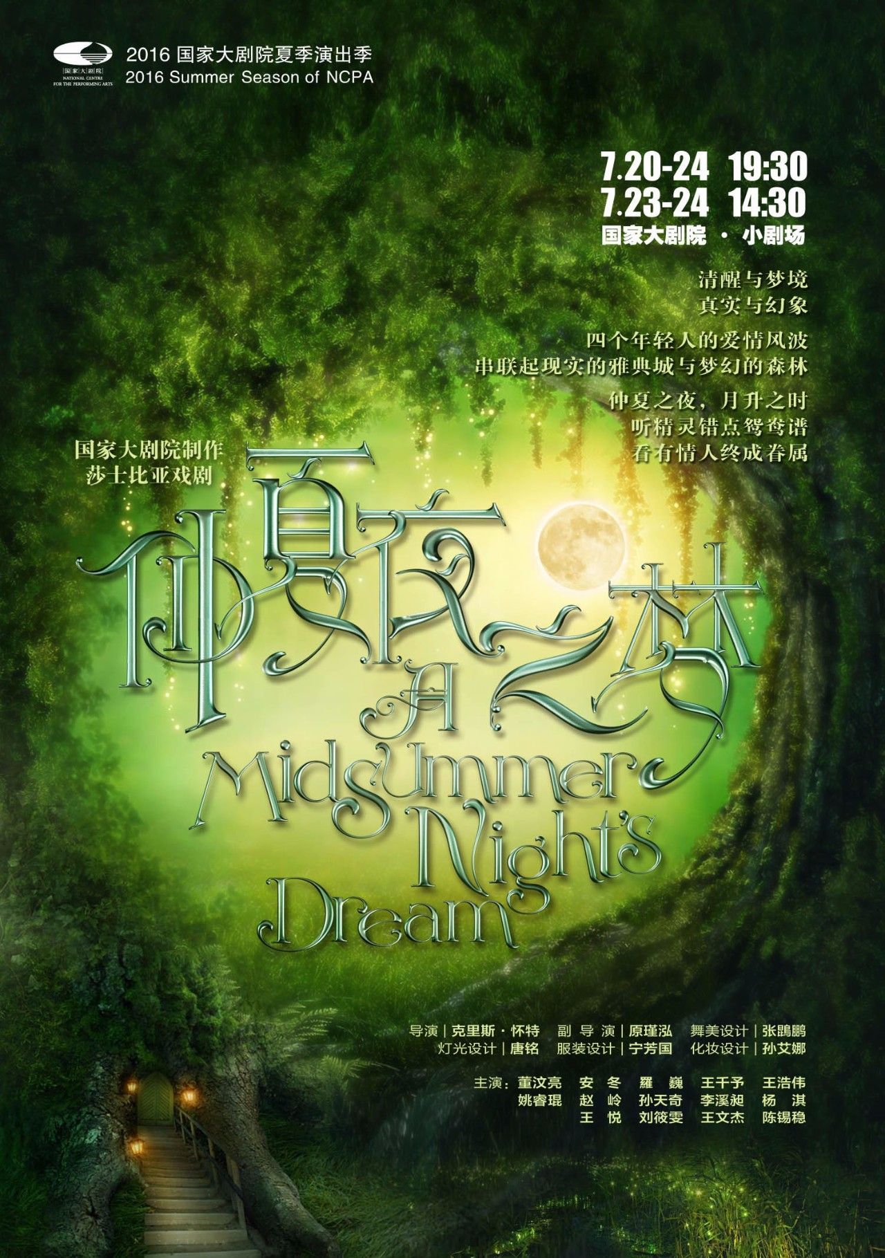 威廉莎士比亚仲夏夜之梦,莎士比亚仲夏夜之梦经典语录