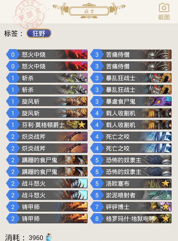 换个口味，狂野奴隶战轻松低保