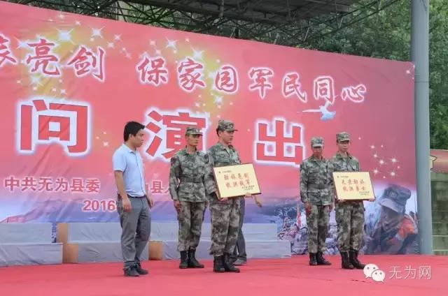 无为欢送抗洪英雄,芜湖欢送抗洪子弟兵