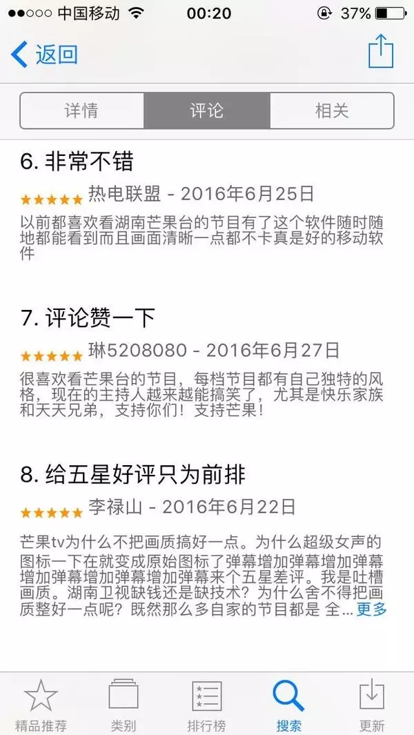 芒果tv的变革,芒果tv的十年之路