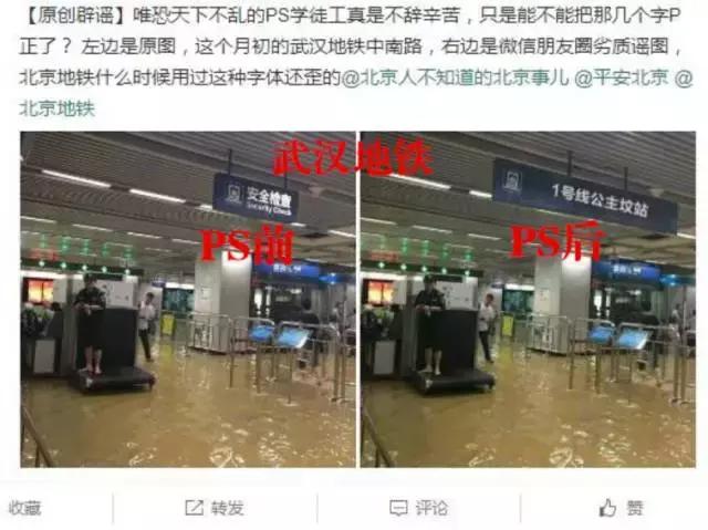 关于下雨的谣言,下雨谣言