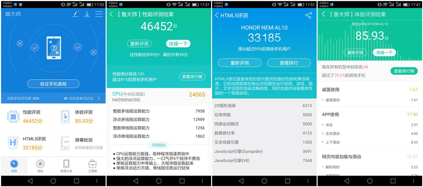 2023年荣耀畅玩5c还能用吗,荣耀畅玩5c刷什么系统更流畅