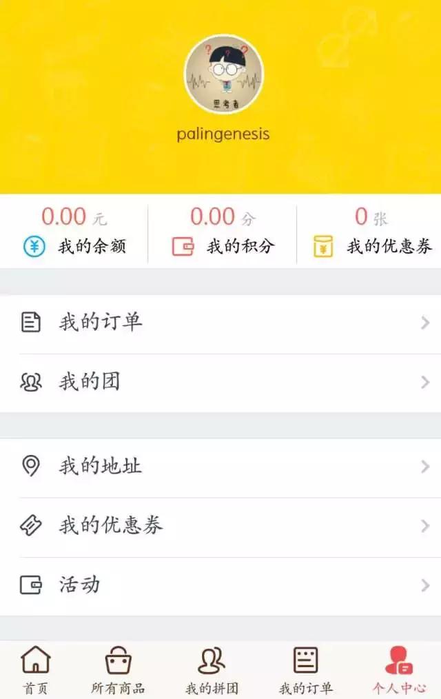 微信拼团小程序一整套教程,微信拼团小程序怎么建立店铺