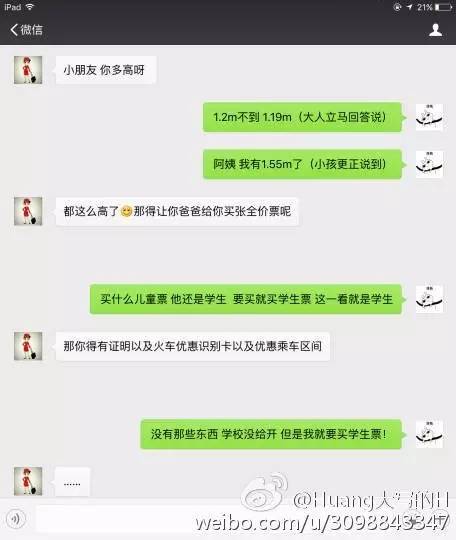 涨知识儿童版,中国铁路儿童票有新变化
