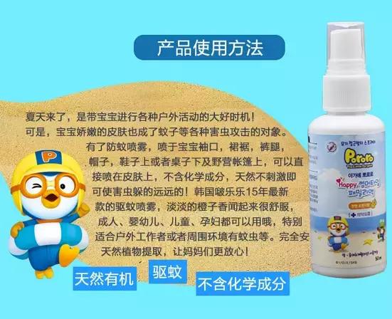 让宝宝远离蚊子,夏季如何给宝宝防蚊虫