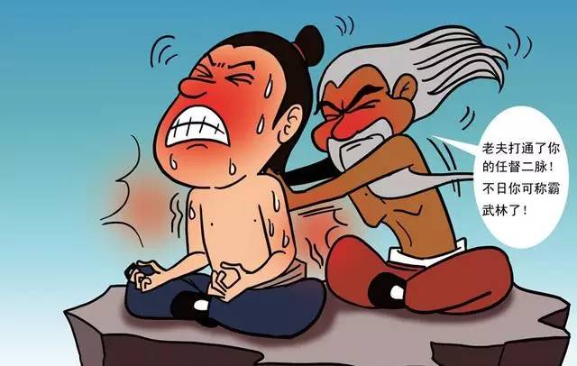 任督二脉被打通的故事,任督二脉被打通动画