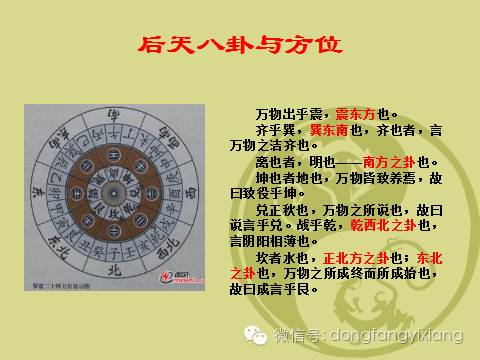 易经家里财位在哪个方位,周易室内如何布局