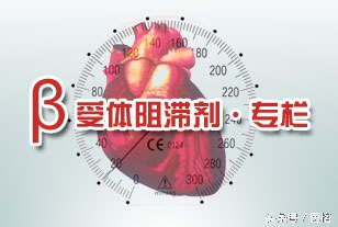β受体阻滞剂治什么病,beta阻滞剂