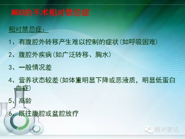 北京协和医院治疗肠梗阻的专家,恶性肠梗阻专家