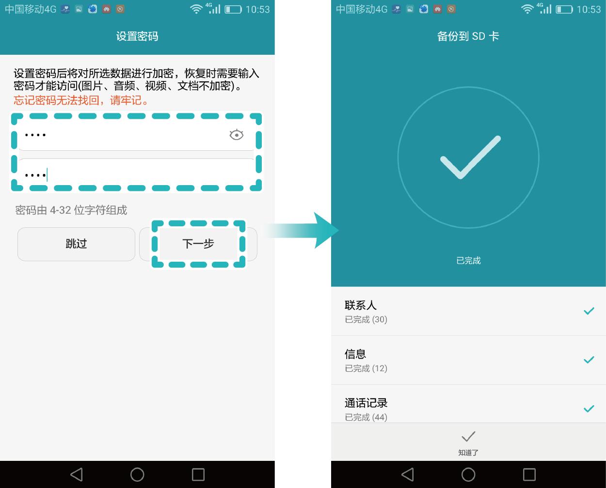 华为备份的数据怎么导入新手机,华为手机备份数据能导入荣耀吗