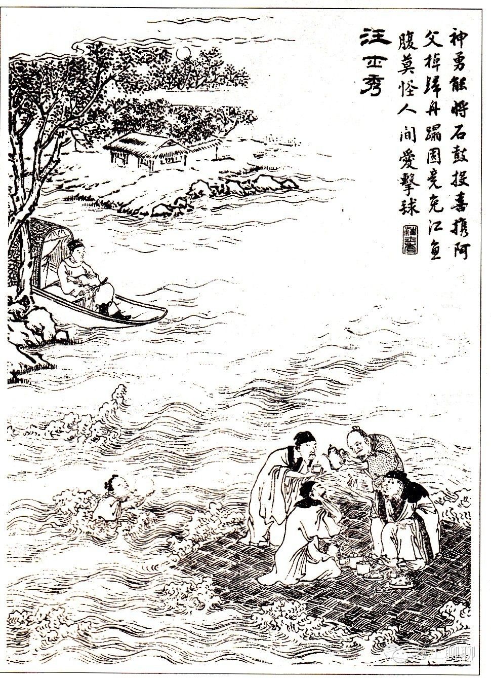 聊斋汪士秀翻译及原文,聊斋小翠踢球