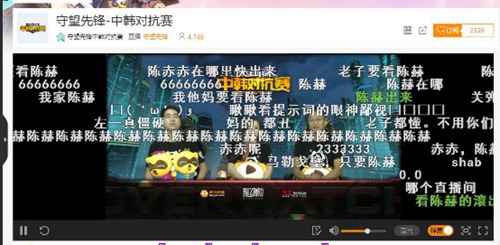 陈赫直播兔子牙,陈赫打守望先锋