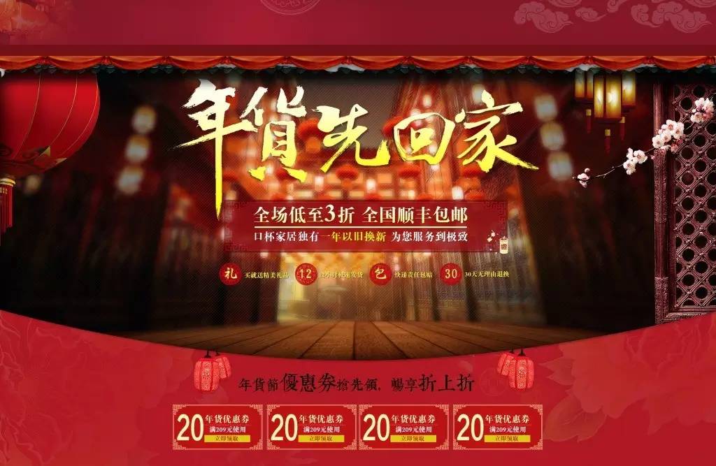 造节疯狂：2016年移动电商十六大节日盘点