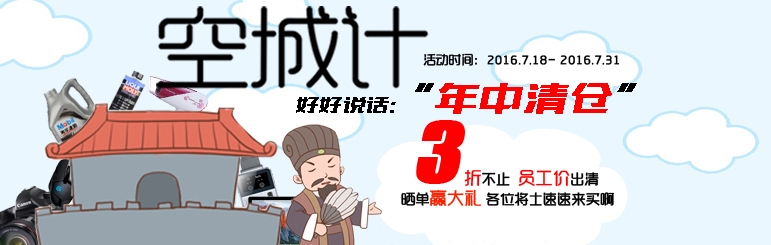 新蛋“空城计”。换季商品,员工价出清!