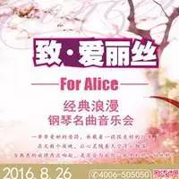 音乐节8月上海,8月上海音乐演出