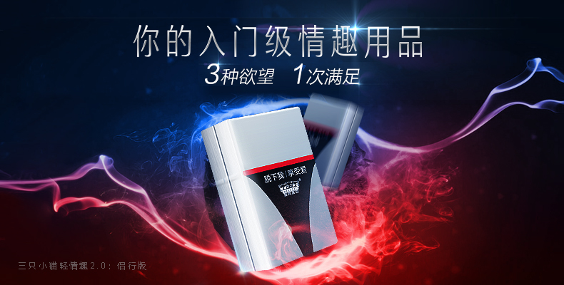 对标大象？从三只小猫轻情趣看互联网的“荷尔蒙经济”