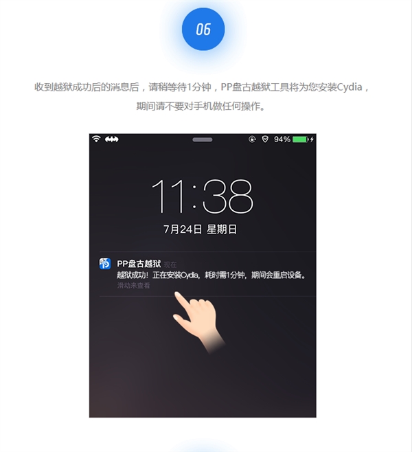 ios9.3.5最新越狱,ios9.3.5完美越狱