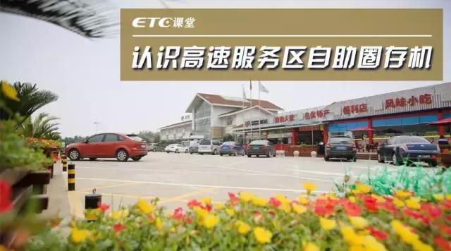 etc上高速没反应是咋回事,etc上高速显示未激活