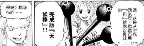 大神乌索普的实力,乌索普大神是什么意思