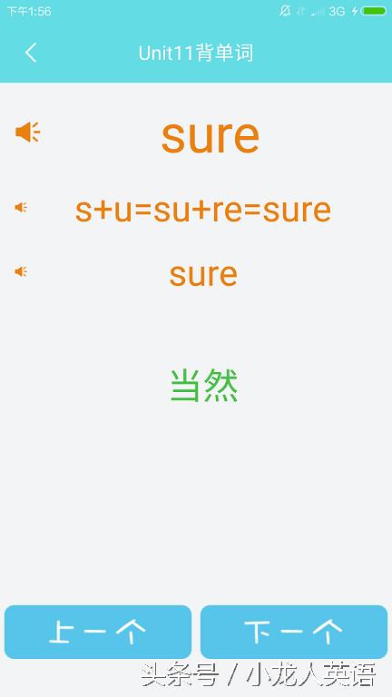 超级高效音标自学,音标天天学