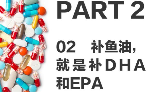 鱼油科普知识,鱼油到底有多保健