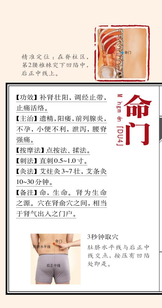 三伏天灸的神奇功效,三伏天艾灸哪个穴位可以减肥美容