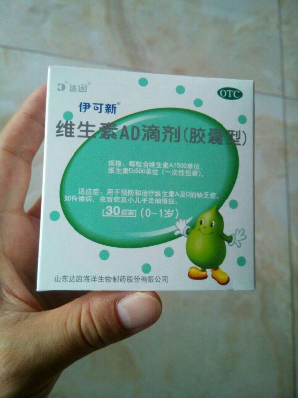 给宝宝吃了ad还用单独吃d吗,维生素ad被3岁宝宝吃了8粒
