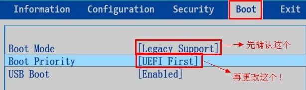 联想电脑win8系统重装教程,联想笔记本win8换win10