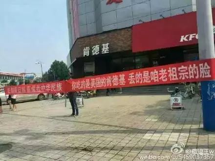肯德基被围堵!看兰州网友如何诠释“理*爱性**国”