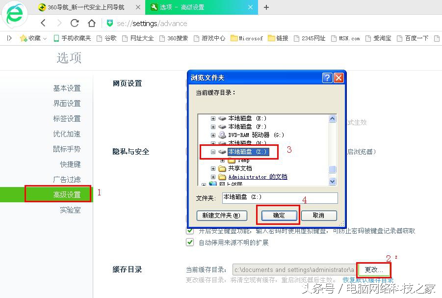 第一次打开网页很慢解决办法,打开网页慢的解决方法