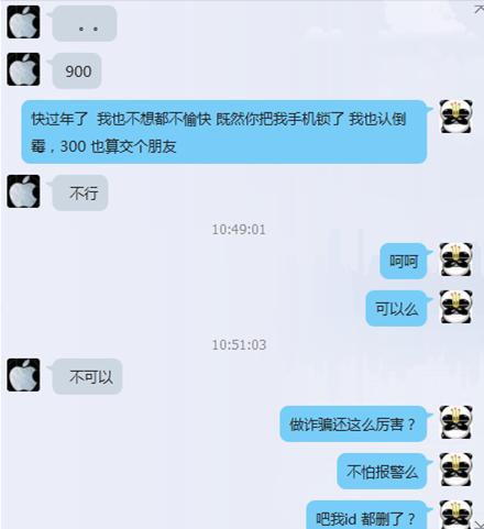 苹果安全问题怎么移除,苹果设备被抹掉了怎么办
