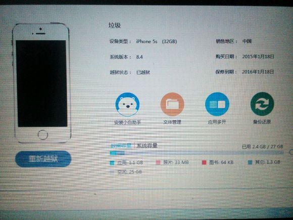 坑爹苹果手机,坑爹买苹果