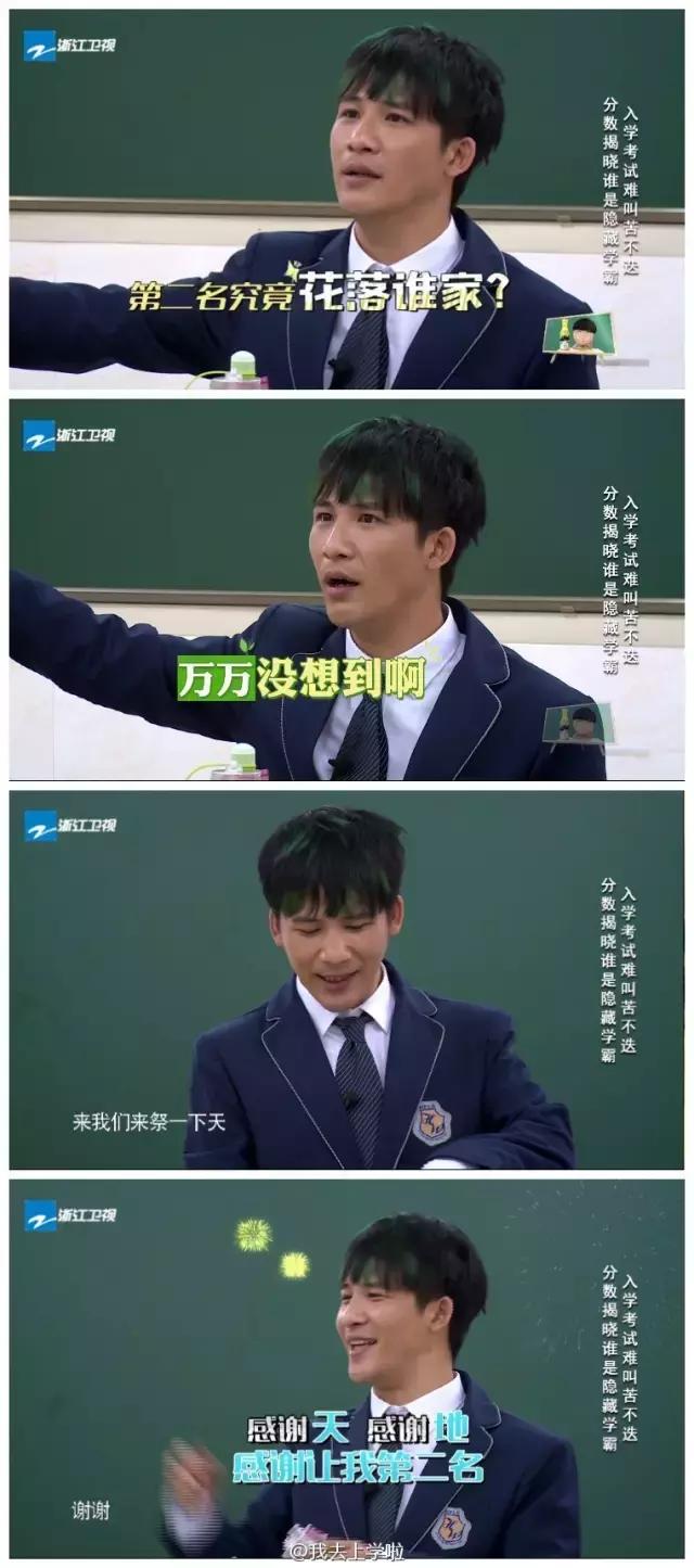 鹿晗重返十七岁最后一期,鹿晗重返十七岁片段