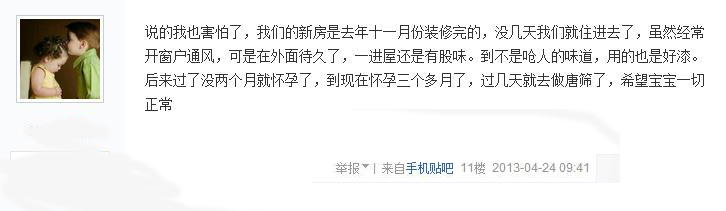 住新房有甲醛吃什么东西好,怀孕新房有甲醛住一两天有事吗