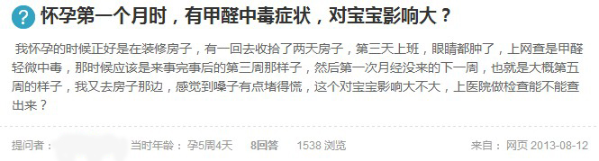 住新房有甲醛吃什么东西好,怀孕新房有甲醛住一两天有事吗