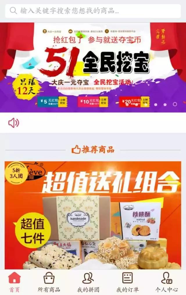 微信拼团小程序一整套教程,微信拼团小程序怎么建立店铺