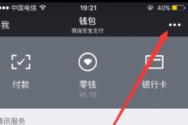 微信零钱指纹支付怎么设置,微信开启指纹支付怎么设置
