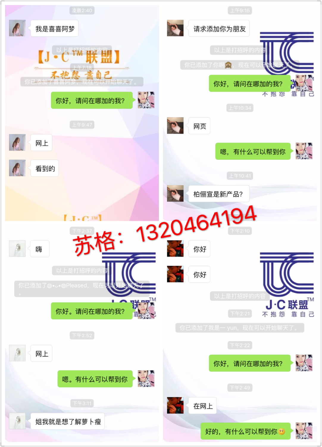 微商引流加客户流程,新手微商如何起步加人