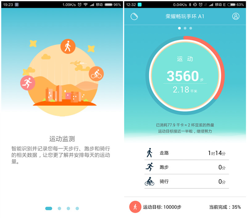 荣耀手环颜色测评,紫外线强弱