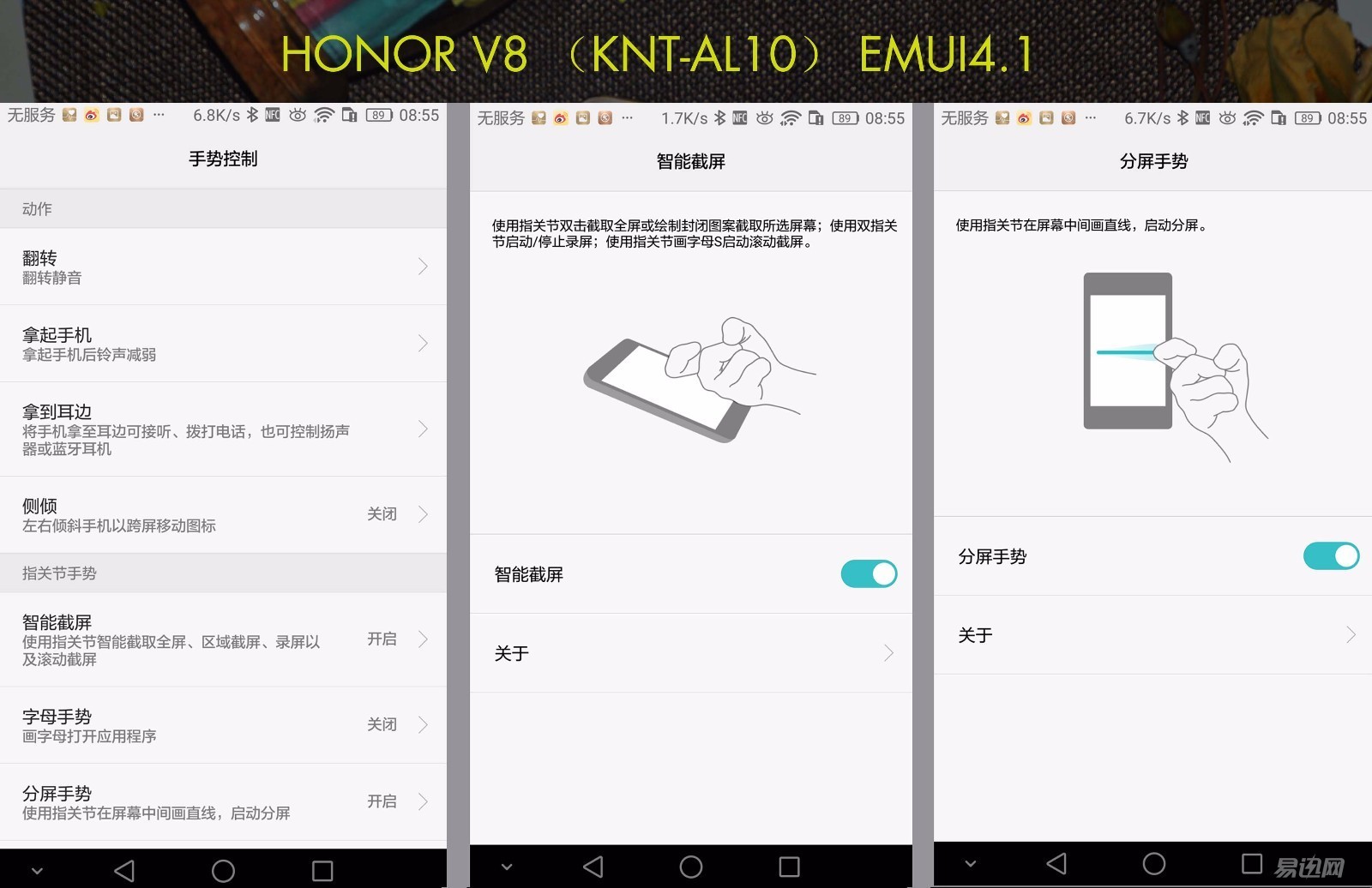 感受v8,荣耀v8华为功能