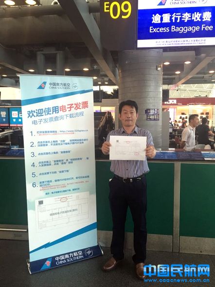 中国航油电子发票,南航电子发票开了如何开行程单