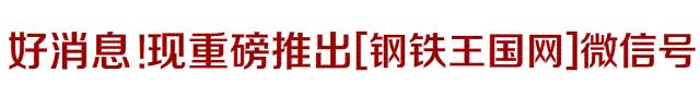 螺纹钢期货爆拉,螺纹钢期货暴涨