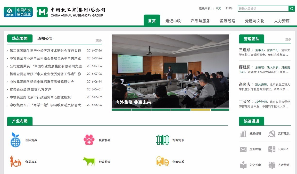 我国企业有被外国企业收购过吗,中国企业收购了国外超市品牌