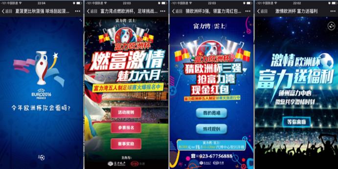 欧洲杯让1球1.5球赢2球,欧洲杯净赚一个亿